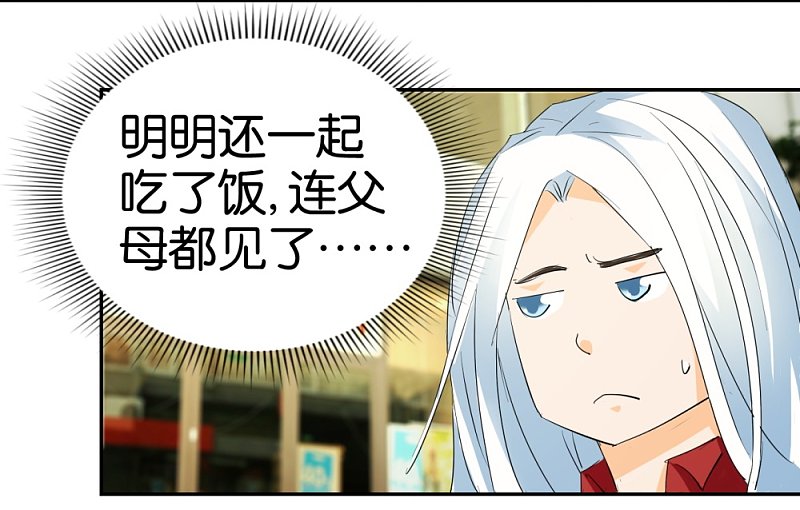 第24话 爱情实验新样本17