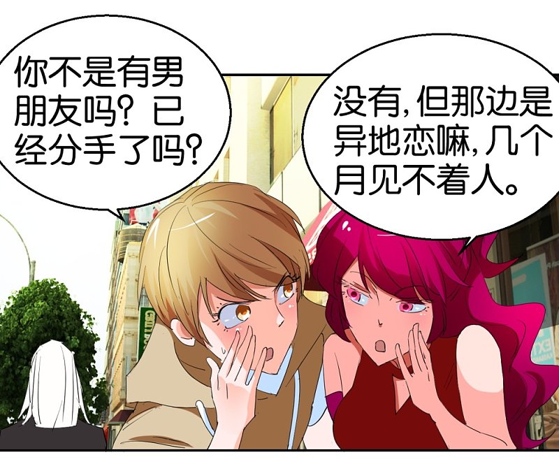 第24话 爱情实验新样本19