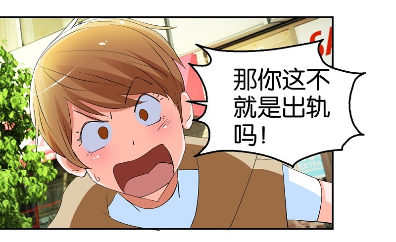 第24话 爱情实验新样本20