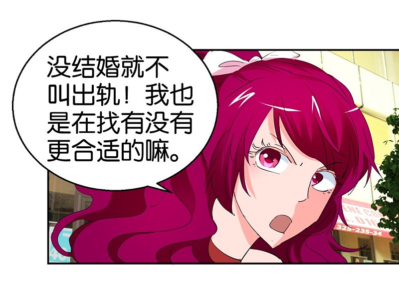 第24话 爱情实验新样本22
