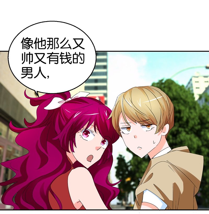 第24话 爱情实验新样本23