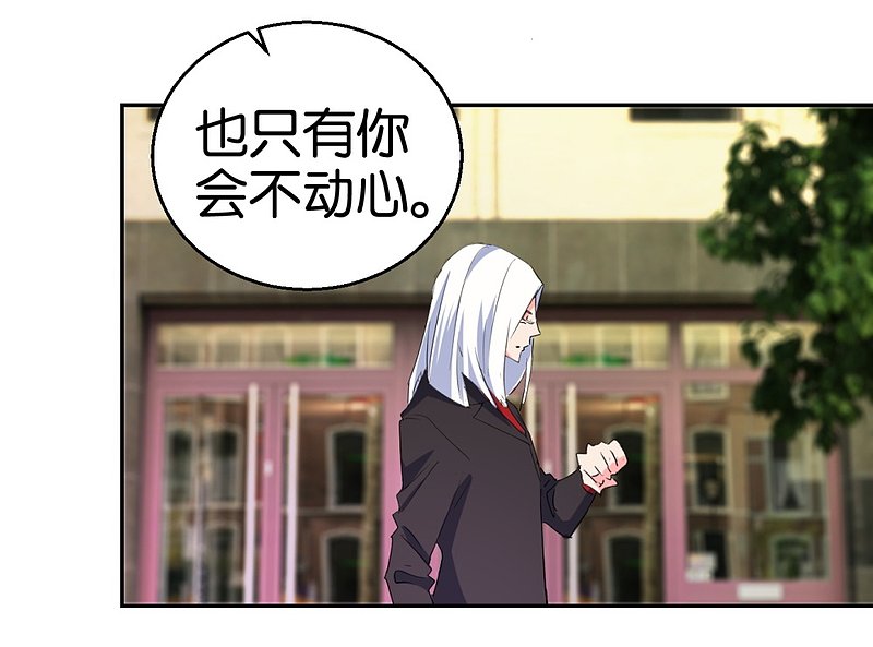 第24话 爱情实验新样本24