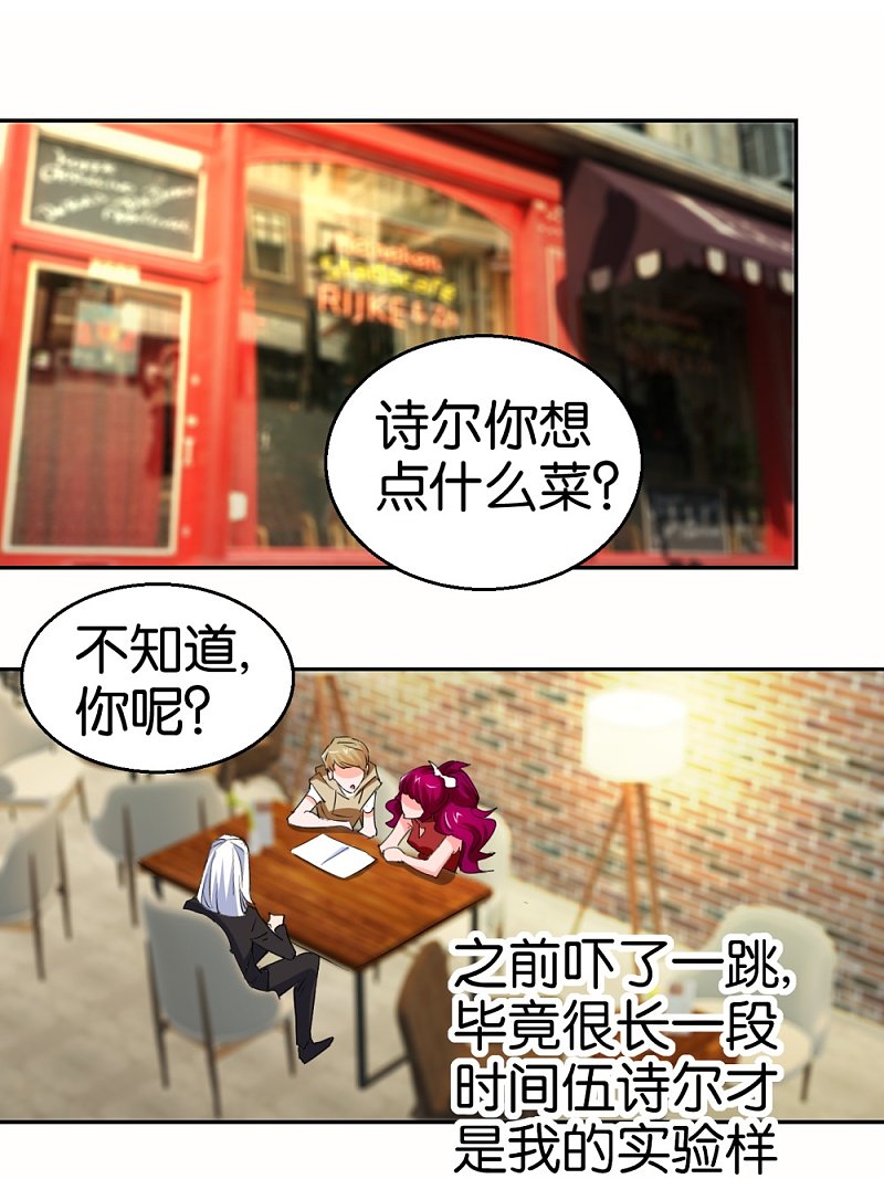 第24话 爱情实验新样本26
