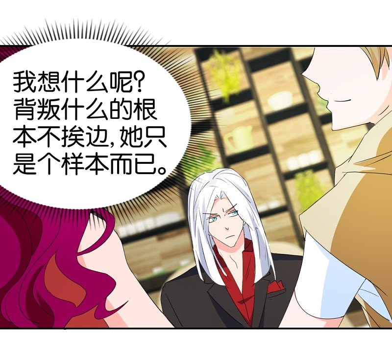 第24话 爱情实验新样本29