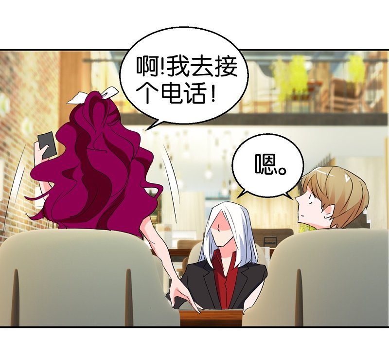 第24话 爱情实验新样本32