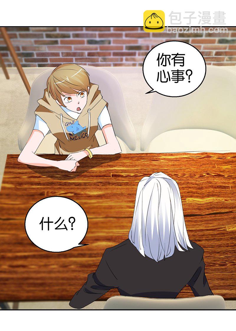 第24话 爱情实验新样本34