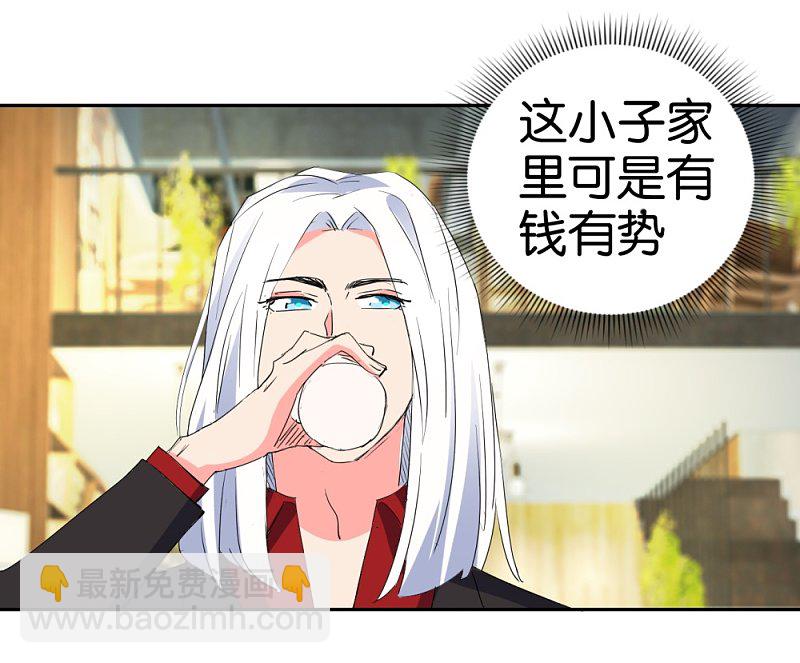 第24话 爱情实验新样本38