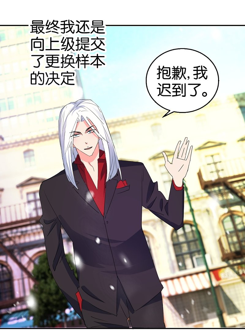第24话 爱情实验新样本4