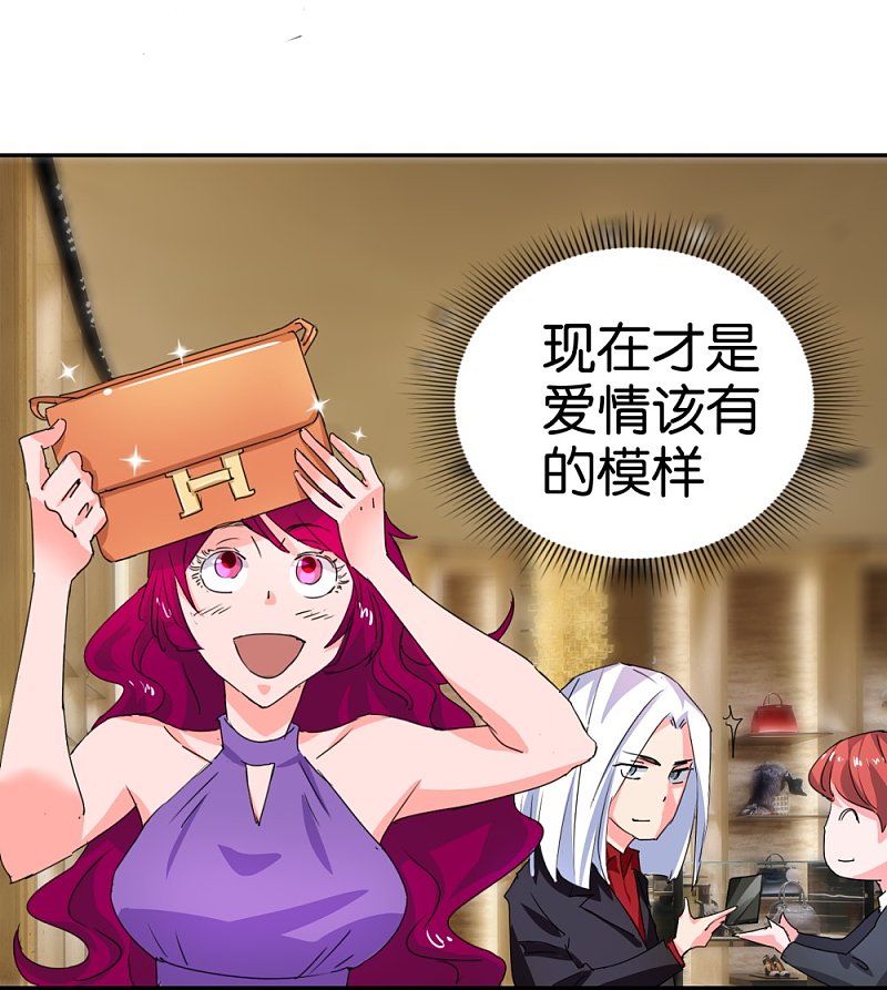 第25话 买买买模式14