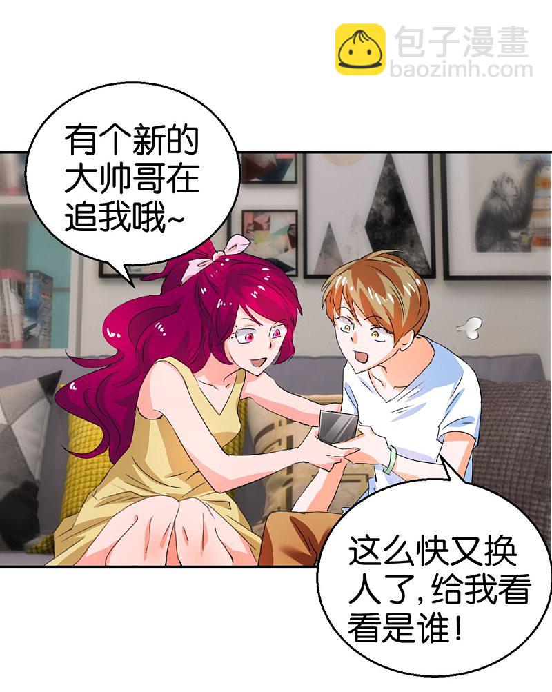 第25话 买买买模式34