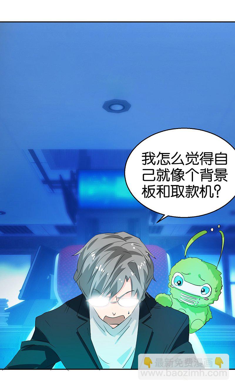第25话 买买买模式38