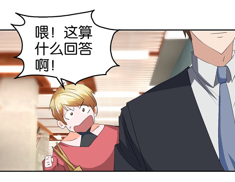 第29话 相亲事逼男1