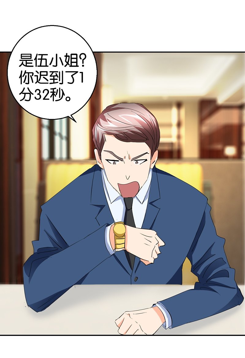 第29话 相亲事逼男10
