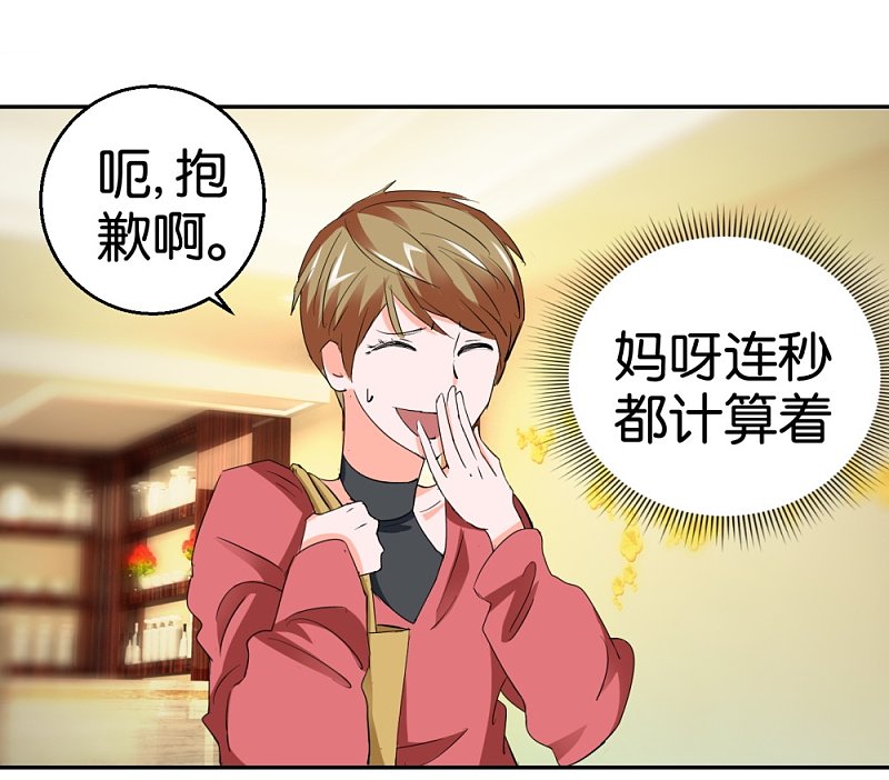 第29话 相亲事逼男11