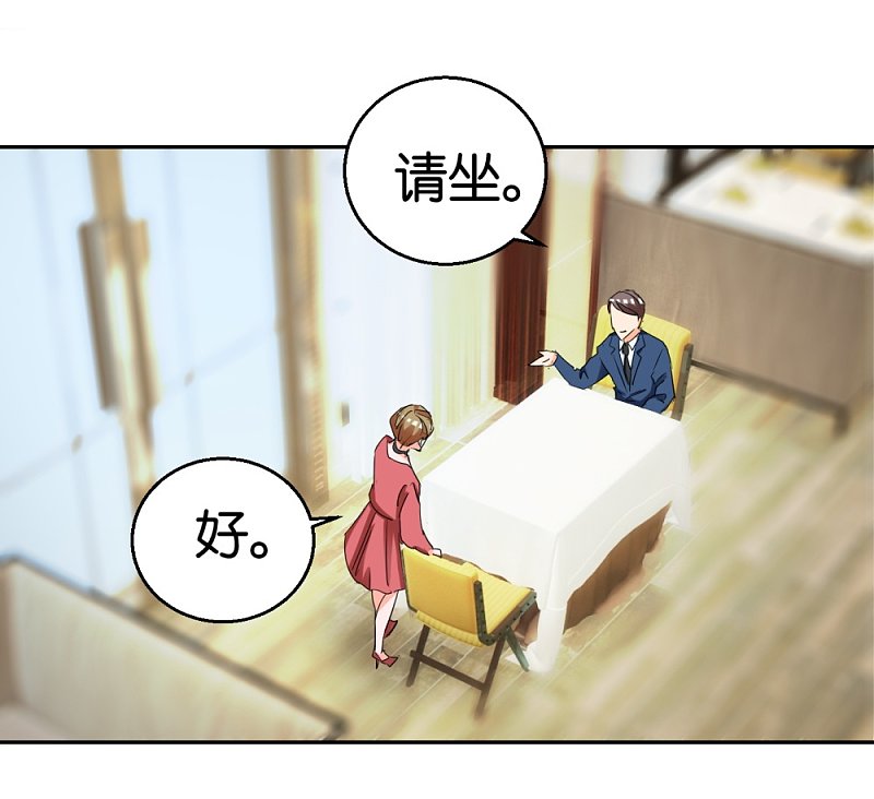第29话 相亲事逼男13