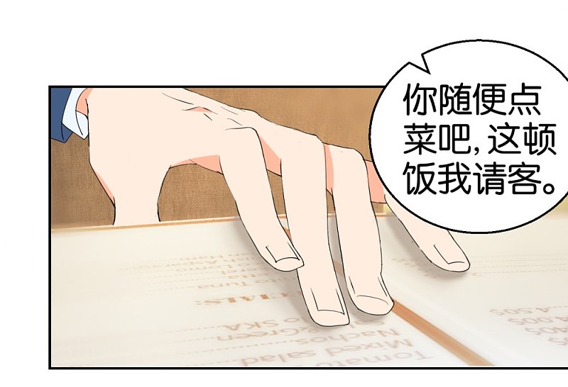 第29话 相亲事逼男14