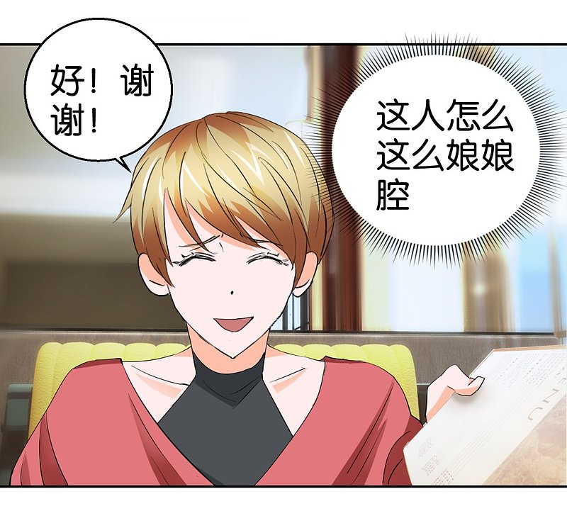第29话 相亲事逼男15