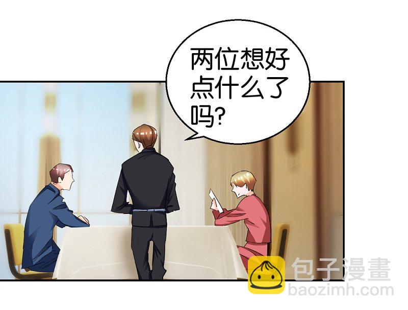第29话 相亲事逼男16