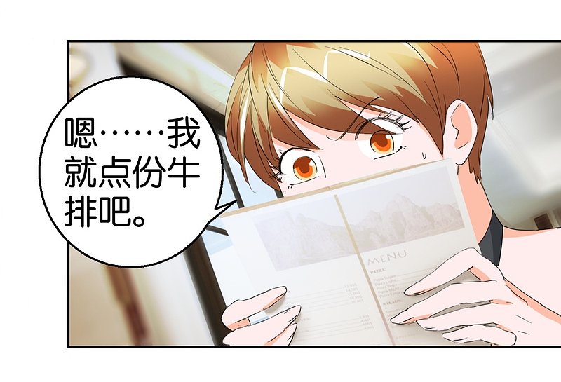 第29话 相亲事逼男17