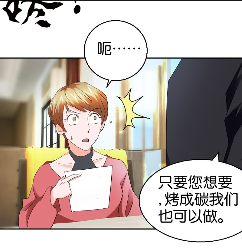 第29话 相亲事逼男19