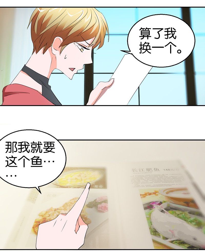 第29话 相亲事逼男20