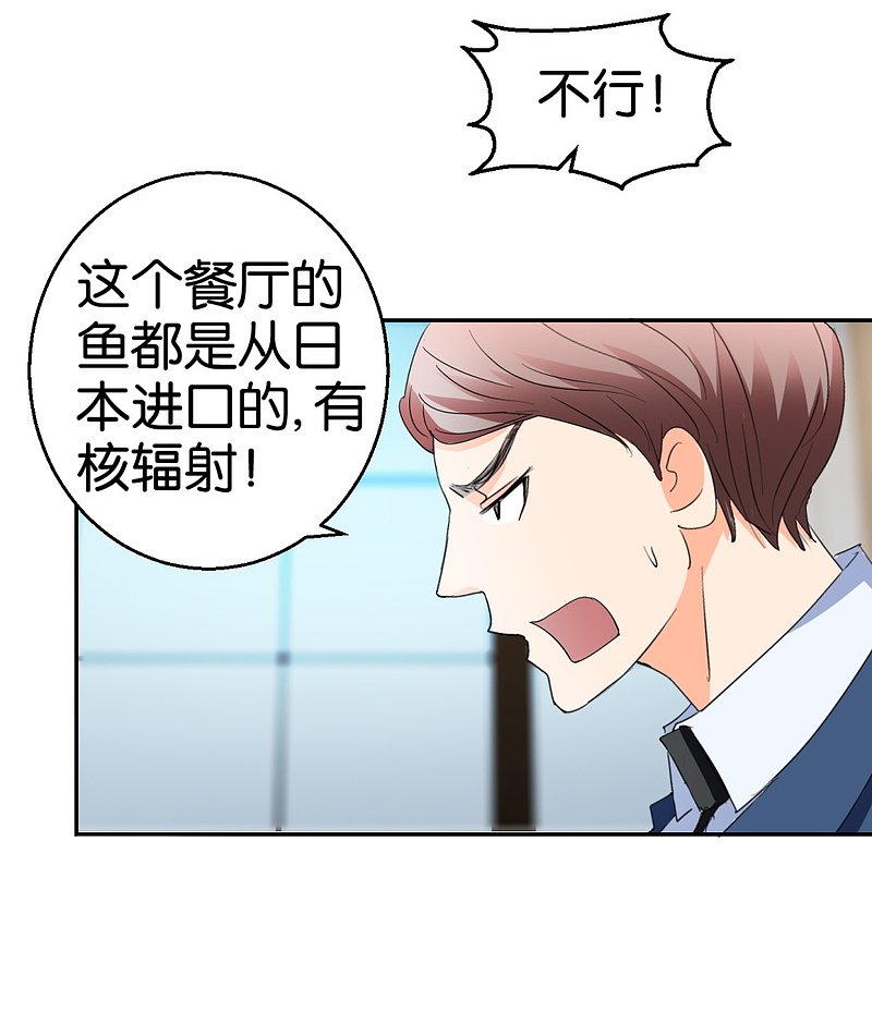 第29话 相亲事逼男21