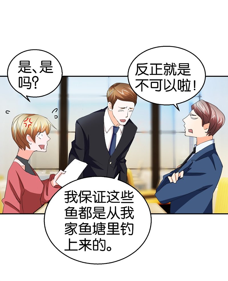 第29话 相亲事逼男22