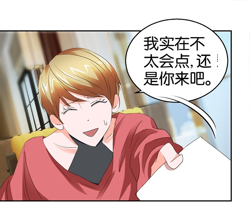 第29话 相亲事逼男23