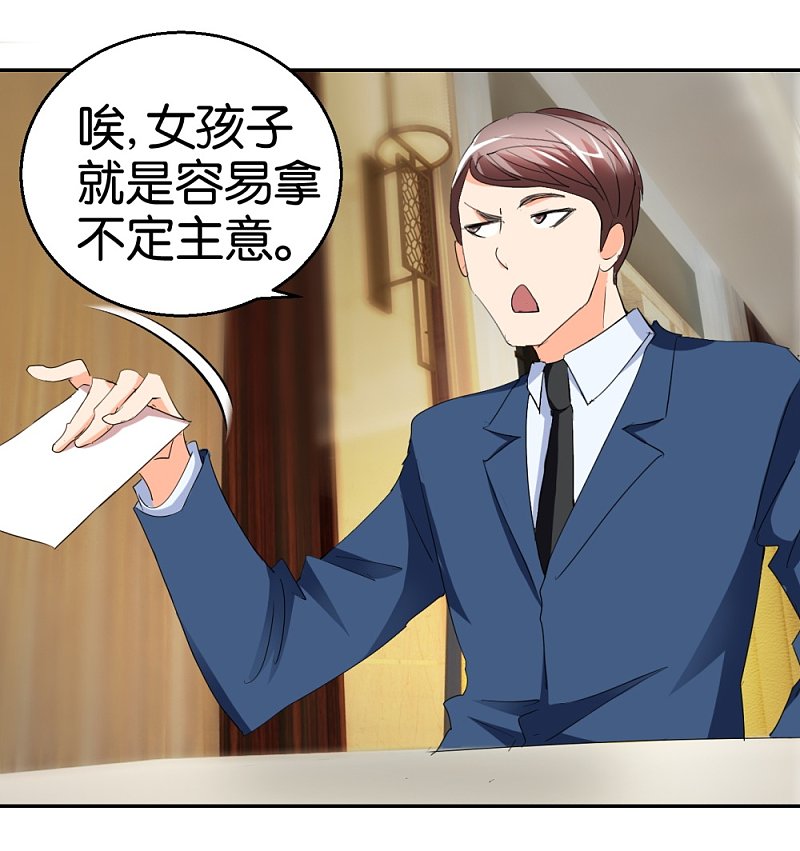 第29话 相亲事逼男24