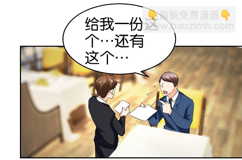 第29话 相亲事逼男26