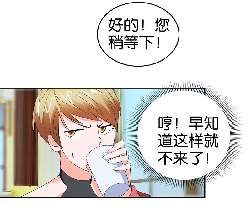 第29话 相亲事逼男27