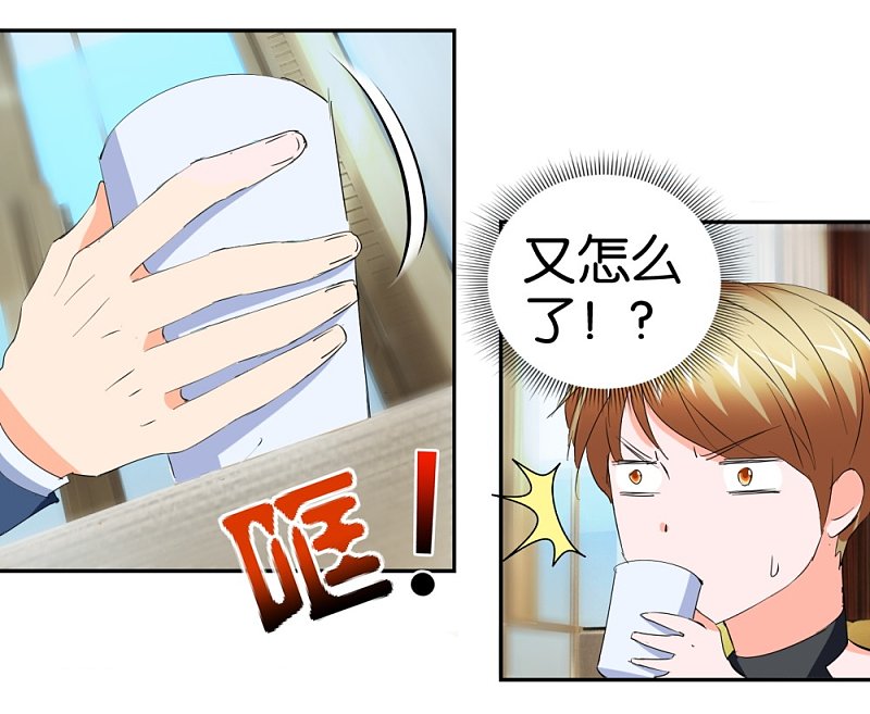 第29话 相亲事逼男28