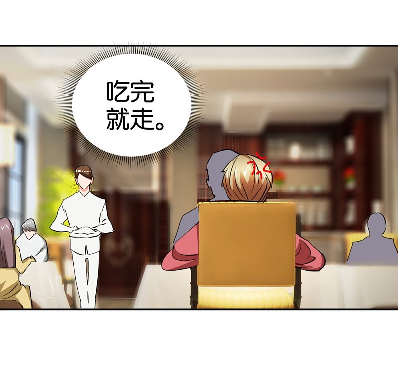 第29话 相亲事逼男31