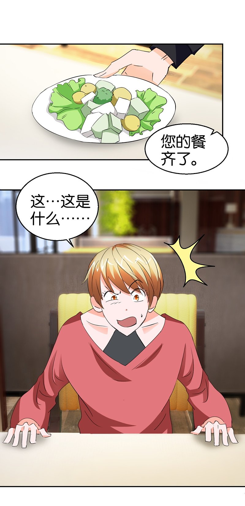 第29话 相亲事逼男32