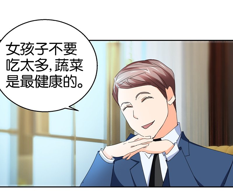 第29话 相亲事逼男33