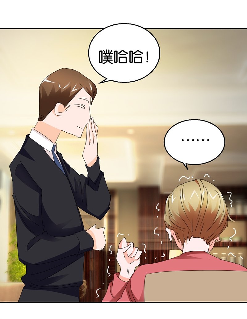 第29话 相亲事逼男35
