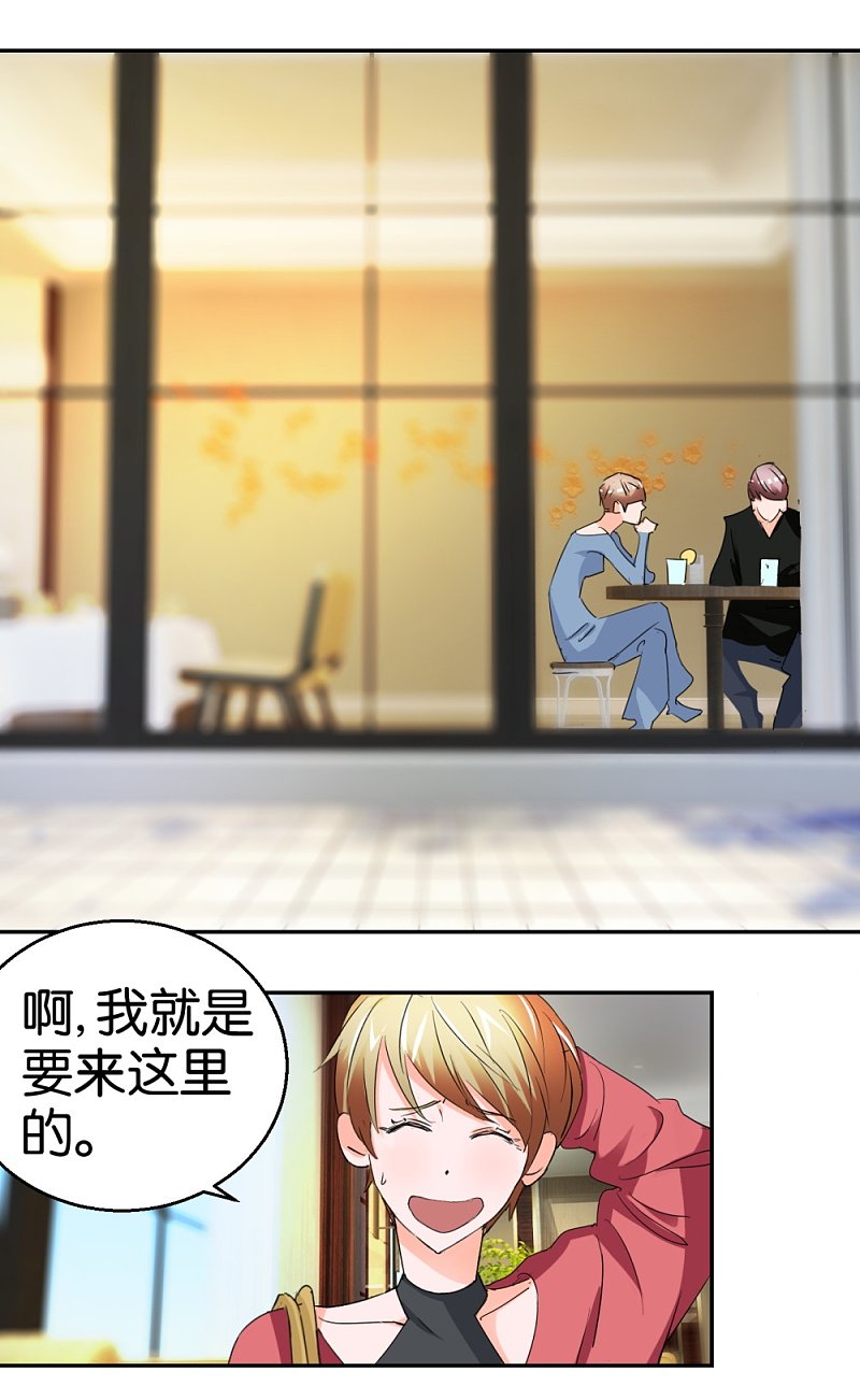 第29话 相亲事逼男4