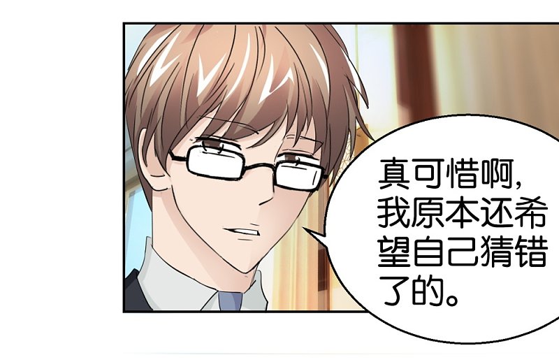 第29话 相亲事逼男5