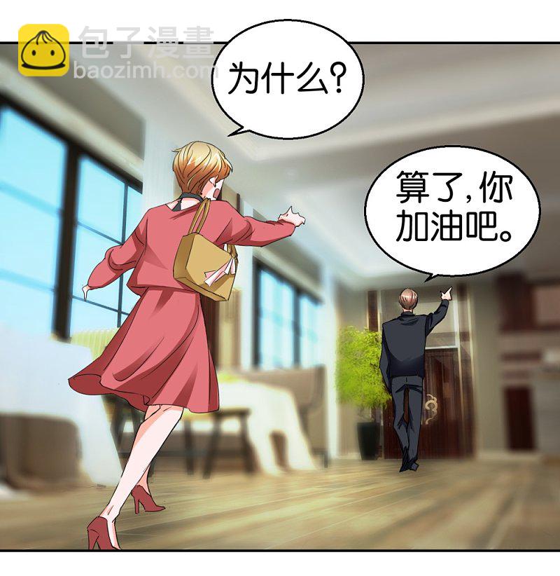 第29话 相亲事逼男6