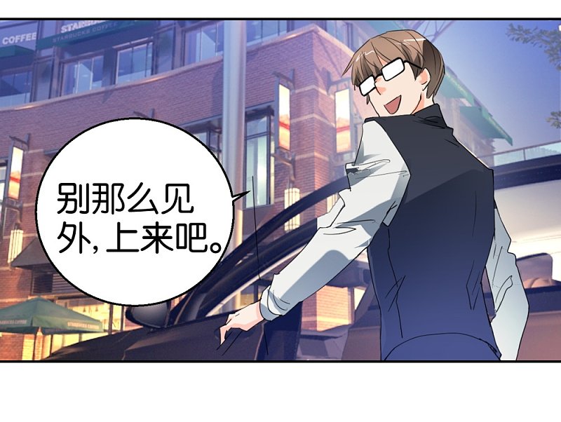 第31话 不要随便上陌生人的车1