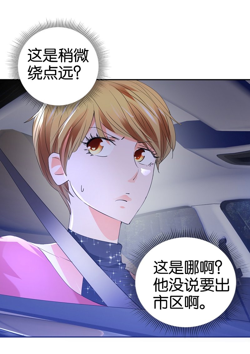 第31话 不要随便上陌生人的车13