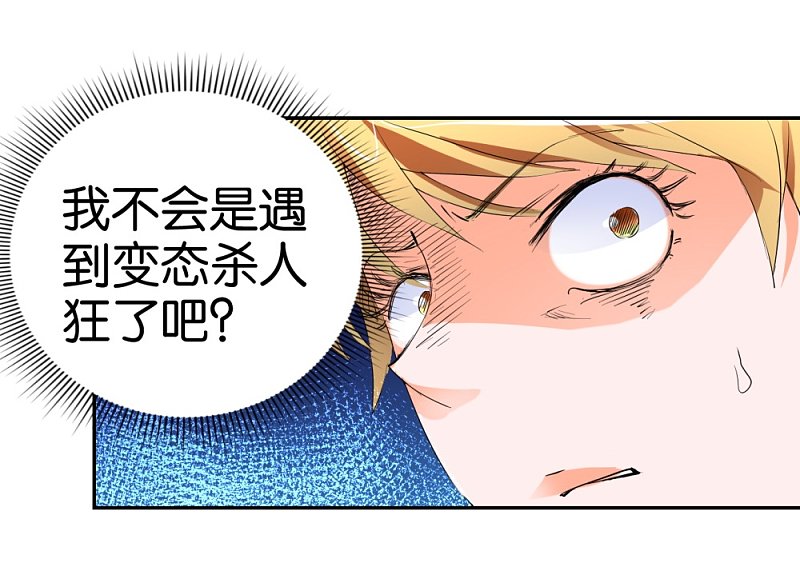 第31话 不要随便上陌生人的车14
