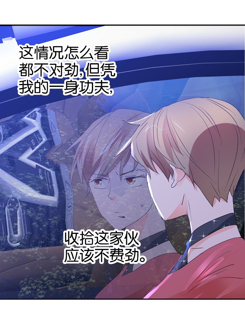 第31话 不要随便上陌生人的车18