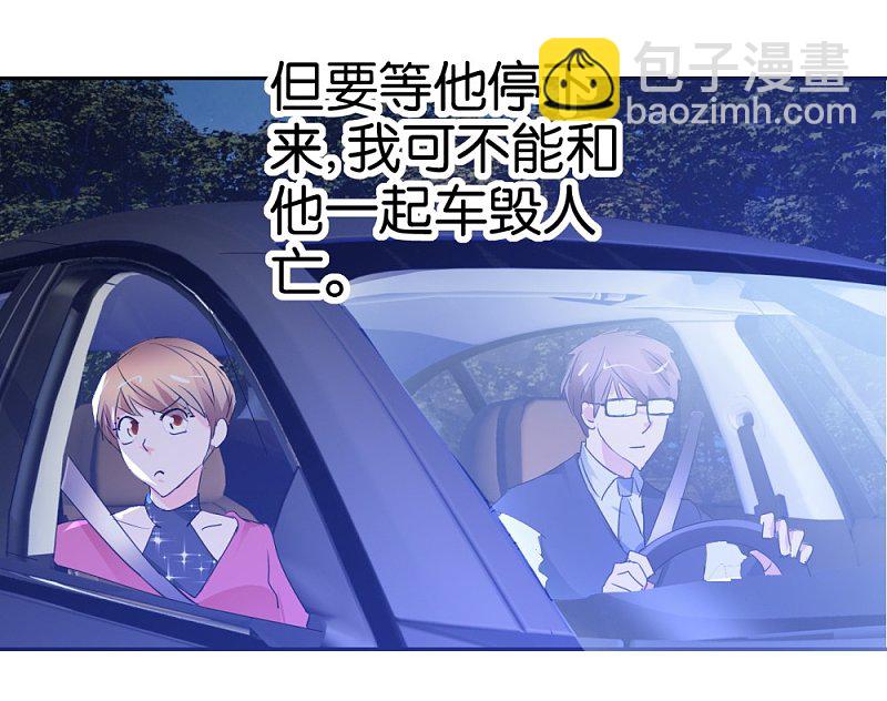 第31话 不要随便上陌生人的车19
