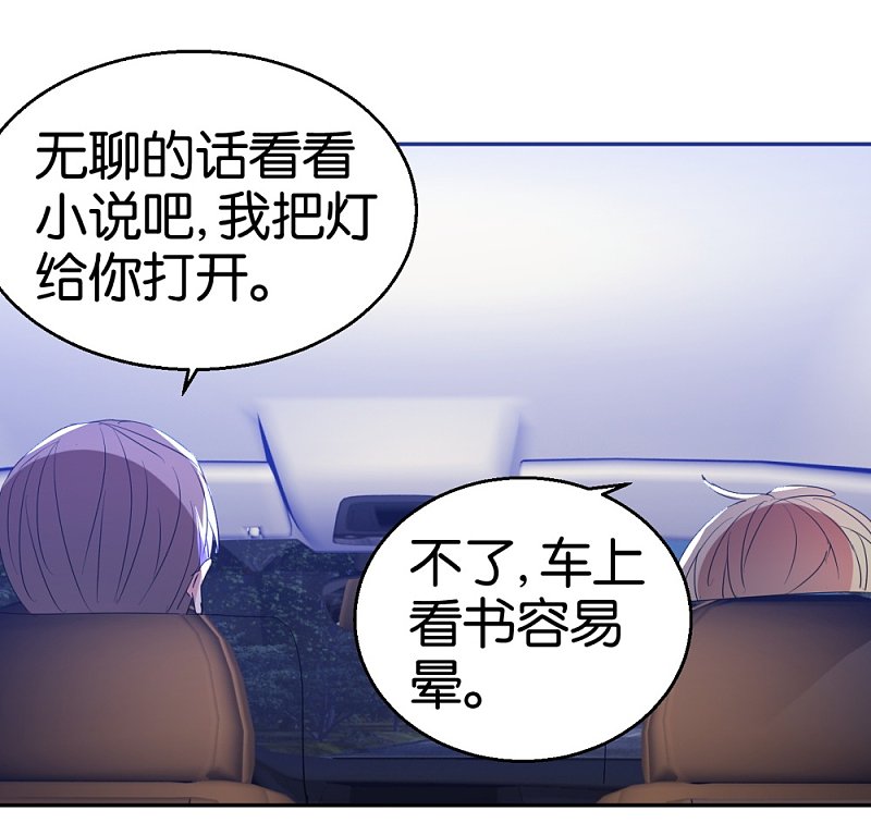 第31话 不要随便上陌生人的车20