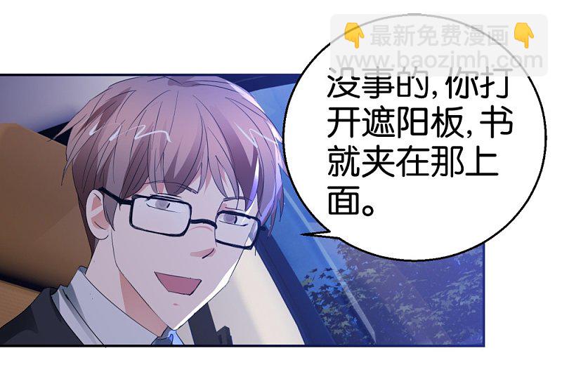 第31话 不要随便上陌生人的车21