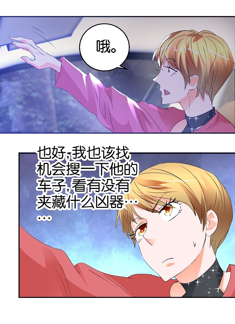 第31话 不要随便上陌生人的车22