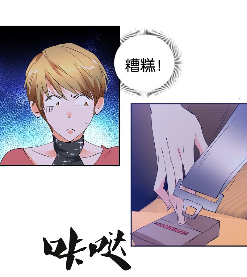 第31话 不要随便上陌生人的车29
