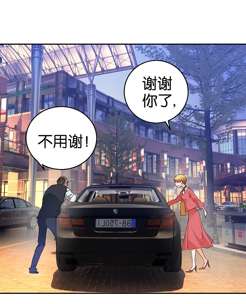 第31话 不要随便上陌生人的车3