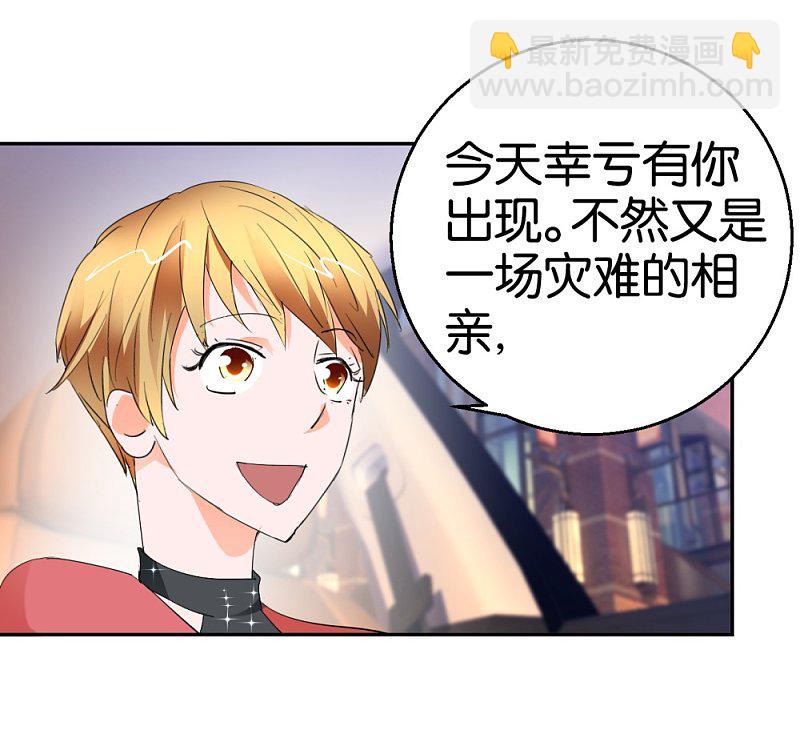 第31话 不要随便上陌生人的车4